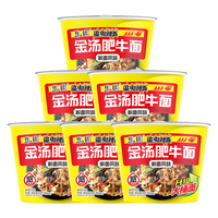 思圆魔鬼辣面宽面金汤肥牛味143g*6桶泡面煮面方便面 【魔鬼宽面】金汤肥牛 6桶