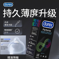 杜蕾斯 持久延时超薄安全套（海外版） 12片