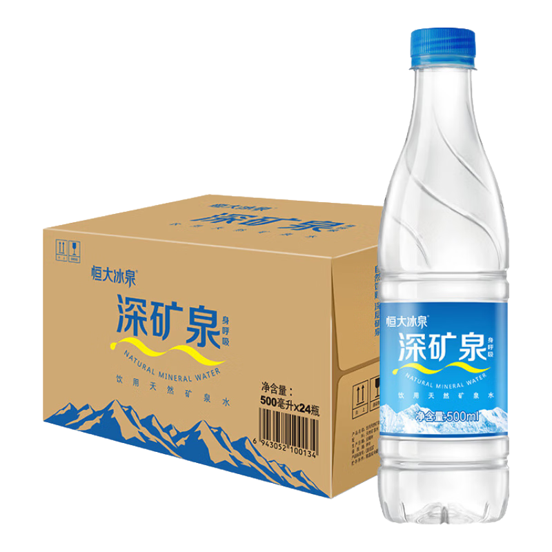 恒大冰泉 饮用天然矿泉水 500ml*24瓶
