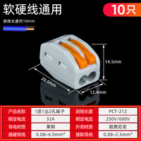 以瑟 快速接线端子 CH-2 接线端子 10只 灰色