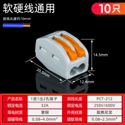 以瑟 快速接线端子 CH-2 接线端子 10只 灰色