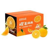 百果心享 百果园店 江西赣南脐橙当季时令新鲜水果橙子4.5斤水果年货礼盒装