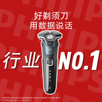 飞利浦 5000系列 S5832 电动剃须刀 烟灰蓝