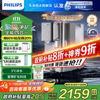 飞利浦 净水器冰境i1  净水器 ADD6876