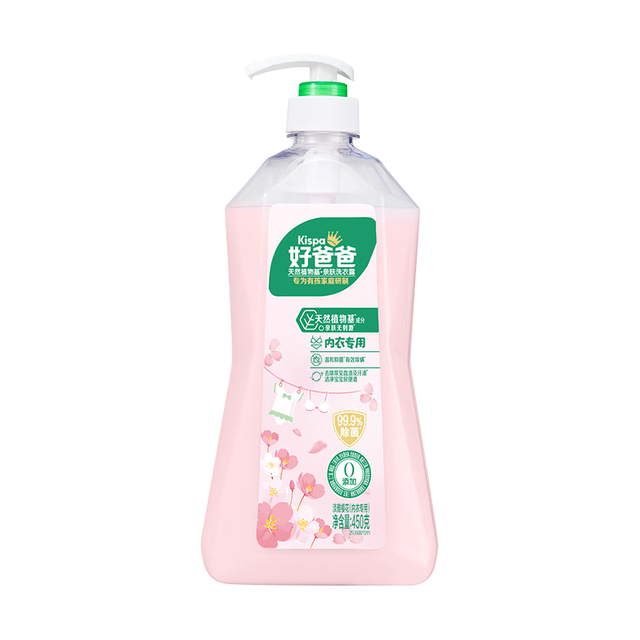 好爸爸 除菌抑菌 内衣内裤洗衣露  450g