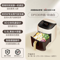 大厨 老板大厨 蒸汽炸锅空气炸锅 5.5L