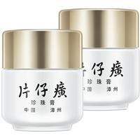 PZH 片仔癀 珍珠膏