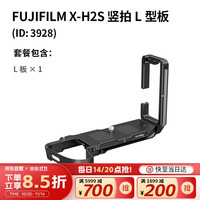 SmallRig 斯莫格 3928 富士FUJIFILM X-H2/ X-H2S专用拓展框相机兔笼竖拍L型板配件