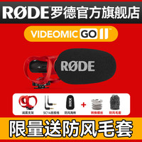 RØDE RODE 罗德VideoMic Go II麦克风（官方标配）