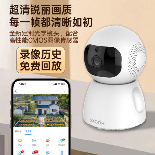 XKBOX 摄像头监控器家用室内户外手机远程AI智能双向语音对讲