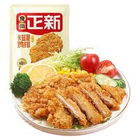 京都巧娘香酥大鸡排 油炸小吃汉堡食材空气炸锅冷冻半成品裹粉鸡排