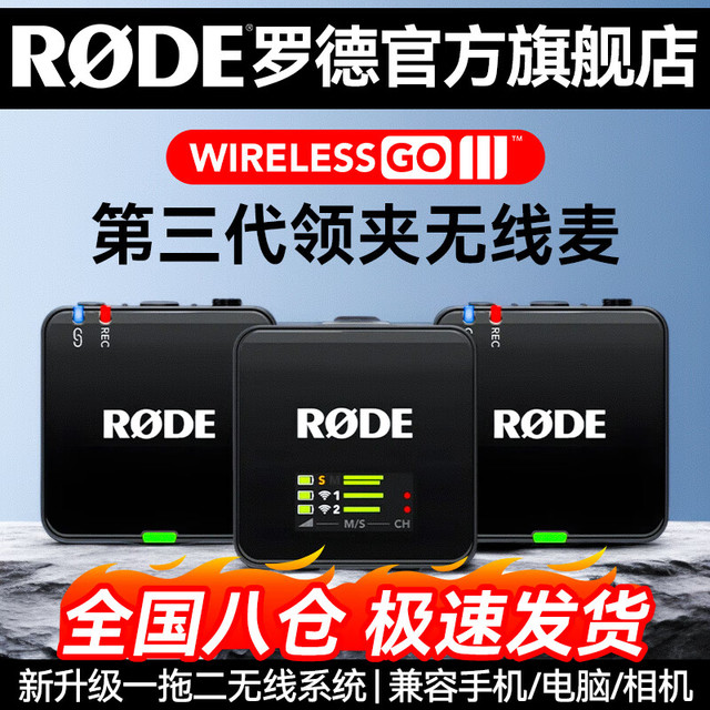 RØDE RODE罗德麦克风 Wireless Go III 三代一拖二无线小蜜蜂领夹麦克风 黑色 标配