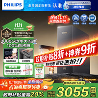 飞利浦 即热式厨下净水器家用   新品U24pro2000G大通量