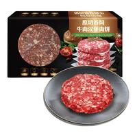 农夫好牛澳洲和牛谷饲原切牛肉饼汉堡牛肉馅饼不添加儿童早餐 半成品冷冻 谷饲和牛肉饼100g*12片 原切汉堡肉饼