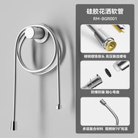 瑞摩 RESMO 1.5m银色超柔软管