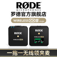 RØDE RODE 罗德 Wireless GO II 专业录音麦克风二代官方标配