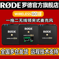 RØDE RODE 罗德 Wireless GO II 专业录音麦克风经典一拖二 黑色–相机适用