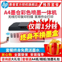 惠普 511彩色喷墨照片打印机