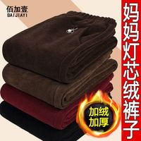 佰加壹胖mm裤子灯芯绒长裤秋冬加绒宽松大码中老年人加厚奶奶