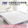 安睡宝 乳胶床垫遮盖物床褥垫子1.5x2米 榻榻米床垫子高弹软床垫褥子