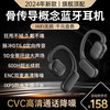 维肯 索尼通用骨传导概念挂耳式蓝牙耳机