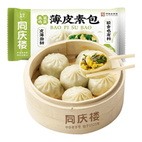 同庆楼 灌汤小笼肉包素包生鲜食品早餐半成品速食速冻点心面点加热即食 薄皮素包280g【8只】