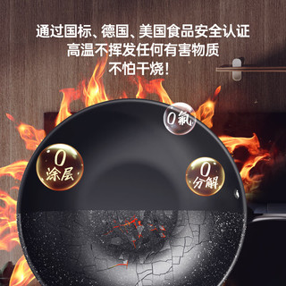 三禾0涂层微钠炒锅不挑炉灶轻油少烟带盖炒菜锅电磁炉燃气灶通用 【0涂层不粘】30cm天穹黑带锅盖