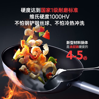 三禾0涂层微钠炒锅不挑炉灶轻油少烟带盖炒菜锅电磁炉燃气灶通用 【0涂层不粘】30cm天穹黑带锅盖