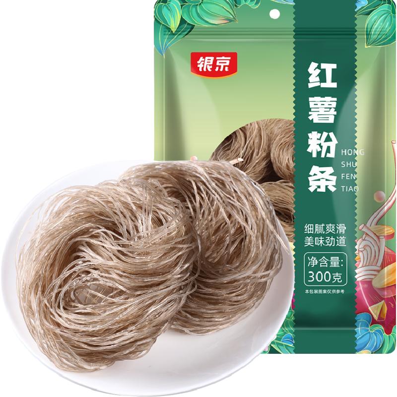 银京红薯粉条300g火锅宽粉细腻爽滑细粉丝圆米线酸辣粉食材