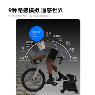  GEOID 自发电直驱式 智能骑行台 顽鹿飞轮