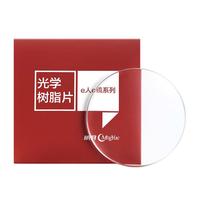明月 防蓝光1.56折射率近视眼镜片*2片+支持邮寄镜框