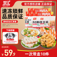 双汇鸡肉丸火锅烧烤食材麻辣烫丸子包心鱼卷夹心蟹味排 夹心蟹味排420g*2+包心鱼卷420g*2+鸡肉丸200g*6