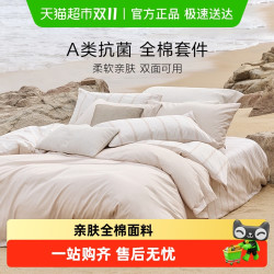 罗莱生活 罗莱家纺25新款床上用品全棉套件纯棉床单被套1.8m双人宿舍多件套
