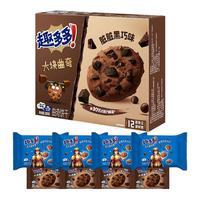 趣多多 香脆曲奇巧克力饼干零食组合 752g