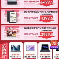 思必驰 AISPEECH 5折抢思必驰（AISPEECH）4G AI 智能办公本Pro 8.4英寸 柔彩屏平板 电纸书电子书阅读器