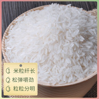 88VIP：王家粮仓 泰国茉莉香米 20kg 10kg*2袋