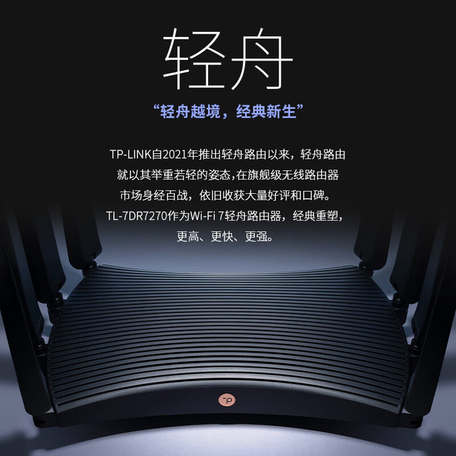 TP-LINK BE7200 WiFi7千兆双频无线路由器 2.5G网口家用穿墙7200M  7DR7270