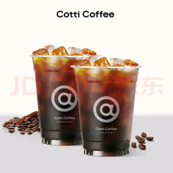 库迪 金奖深烘美式 大杯*2杯