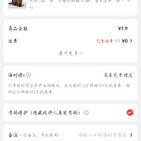 订单截图缩略图