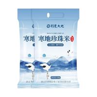 【超级桶】荆楚大地大米臻选寒地珍珠米10kg*2袋东北大米一级粳米