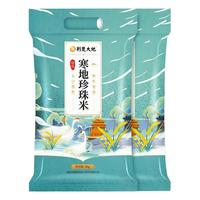 荆楚大地大米寒地珍珠米5kg*2包颗粒饱满稻花软香米圆粒米粳米20