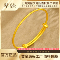 翠绿 珠宝 黄金手镯 足金999古法大肚推拉手镯 简约礼物送女友