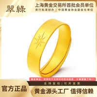 翠绿 珠宝 黄金戒指女 足金999古法六芒星戒指活口