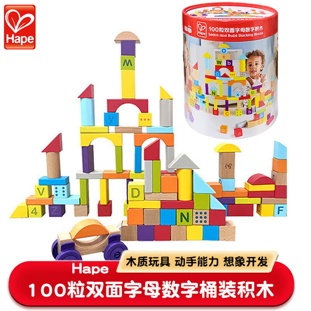 Hape E8488 双面字母数字积木 100颗粒