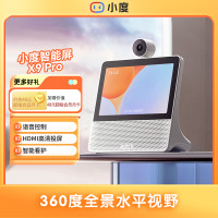 小度 智能屏X9 Pro新款2024升级版旋转云台监控摄像头红外夜视频通话AI机器人音箱WiFi蓝牙音响智慧大屏 (官方标配)(全国联保)