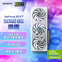 GIGABYTE技嘉RTX 5060 8G 风魔 猎鹰 冰猎鹰 魔鹰 游戏AI画图渲染显卡