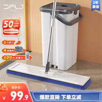 东方亮洁 拖把一拖净家用带桶免手洗加大50cm拖布懒人墩布刮刮乐拖地神器