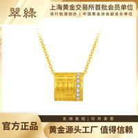 翠绿 珠宝 黄金吊坠 足金镶嵌福珠吊坠 福气相伴送礼气质