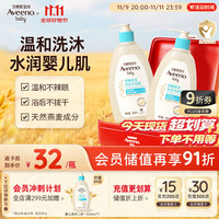 Aveeno 艾惟诺 儿童洗发水沐浴露二合一354ml*2