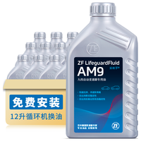 采埃孚（ZF）AM9全合成自动变速箱油12升循环机奔驰9速全系C/ES GLC/GLE/GLS